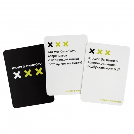 Настольная игра GaGa Ничего личного арт.GG464 - фото 5