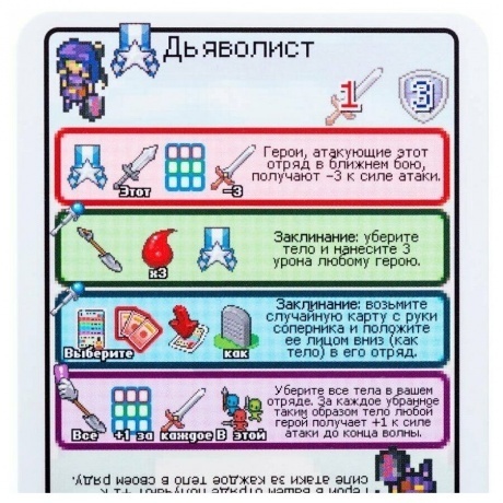 Настольная игра GaGa Пиксель Тактикс 2 арт.GG037 - фото 7