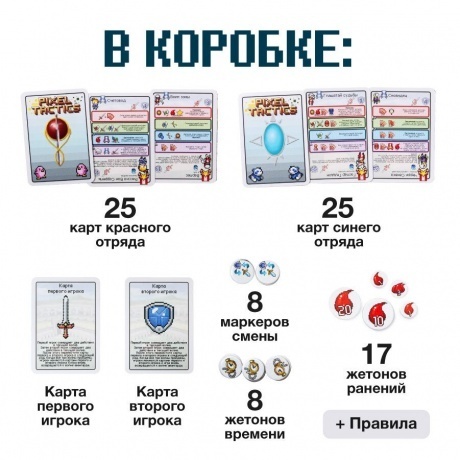 Настольная игра GaGa Пиксель Тактикс 3 арт.GG092 - фото 3