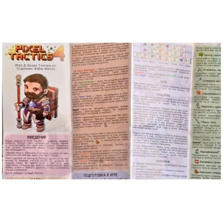 Настольная игра GaGa Пиксель Тактикс 4 арт.GG141 - фото 14