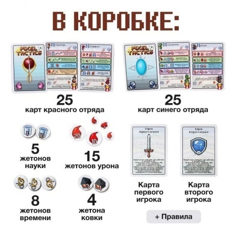 Настольная игра GaGa Пиксель Тактикс 4 арт.GG141 - фото 3