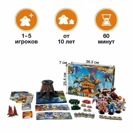 Настольная игра GaGa Повелитель острова монстров арт.GG411 - фото 2