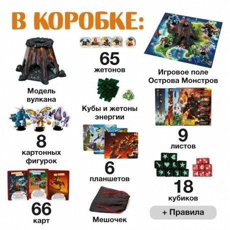 Настольная игра GaGa Повелитель острова монстров арт.GG411 - фото 3