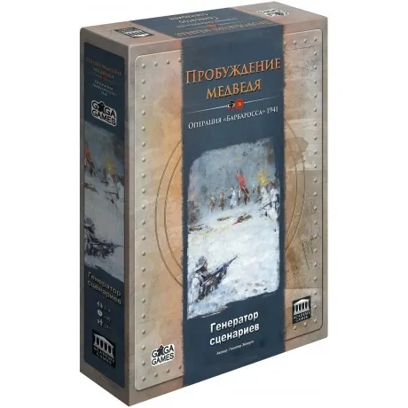 Настольная игра GaGa Пробуждение медведя. Генератор сценариев (д...