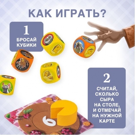 Настольная игра GaGa Сырный переполох арт.GG460 - фото 5