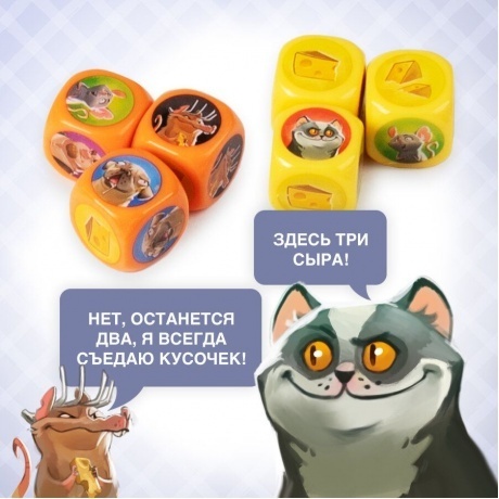 Настольная игра GaGa Сырный переполох арт.GG460 - фото 8