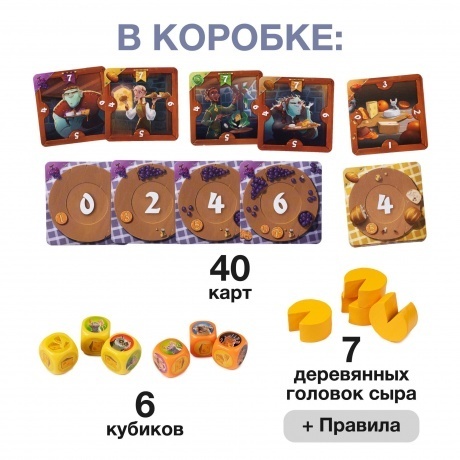 Настольная игра GaGa Сырный переполох арт.GG460 - фото 10