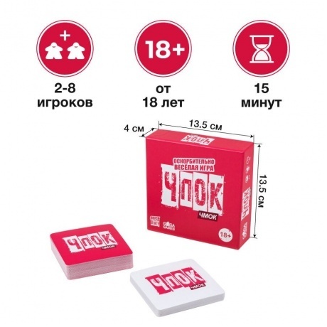 Настольная игра GaGa Чпок Чмок арт.GG552 - фото 2
