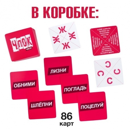 Настольная игра GaGa Чпок Чмок арт.GG552 - фото 3