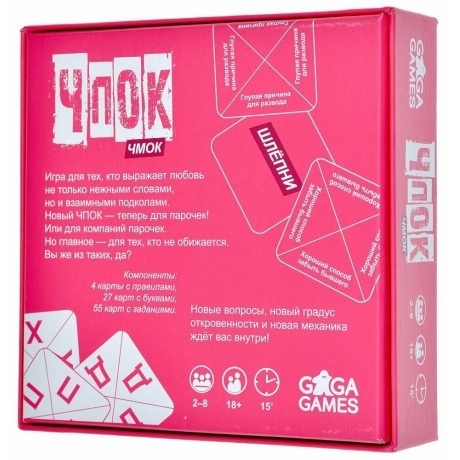 Настольная игра GaGa Чпок Чмок арт.GG552 - фото 8