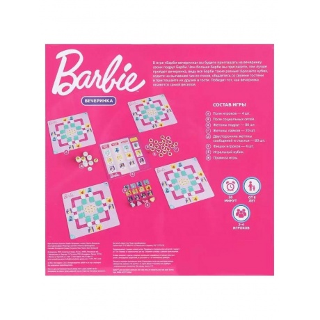 Barbie. Вечеринка, шт - фото 2