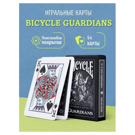 Карты "Bicycle Guardians" - фото 4