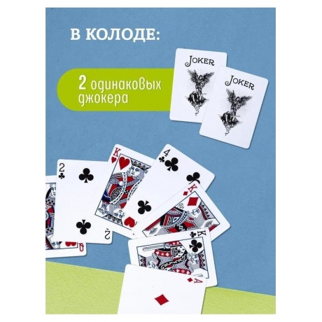 Карты "Bicycle Guardians" - фото 10