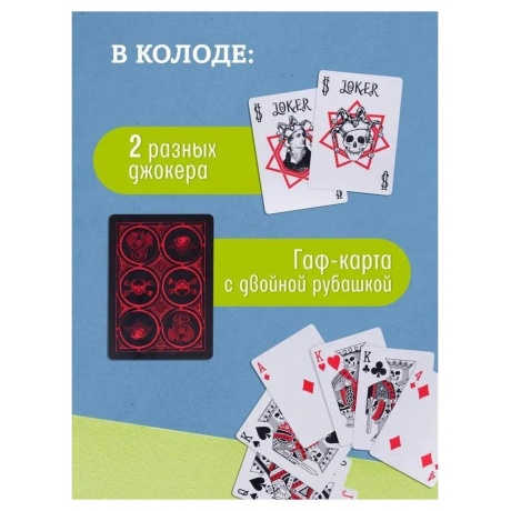 Карты "Bicycle Hidden" - фото 11