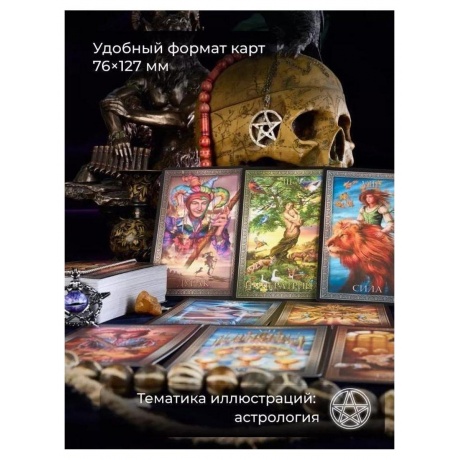 Карты "Tarot Grand Luxe" - фото 11