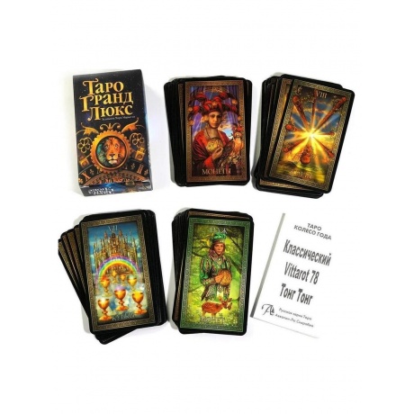 Карты "Tarot Grand Luxe" - фото 6