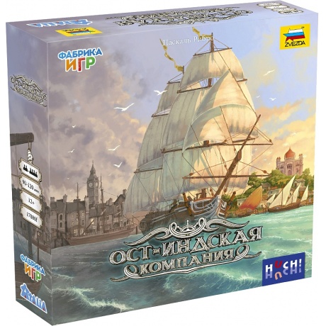 

Настольная игра Ост-Индская компания арт.17080f (Фабрика игр) хорошее состояние