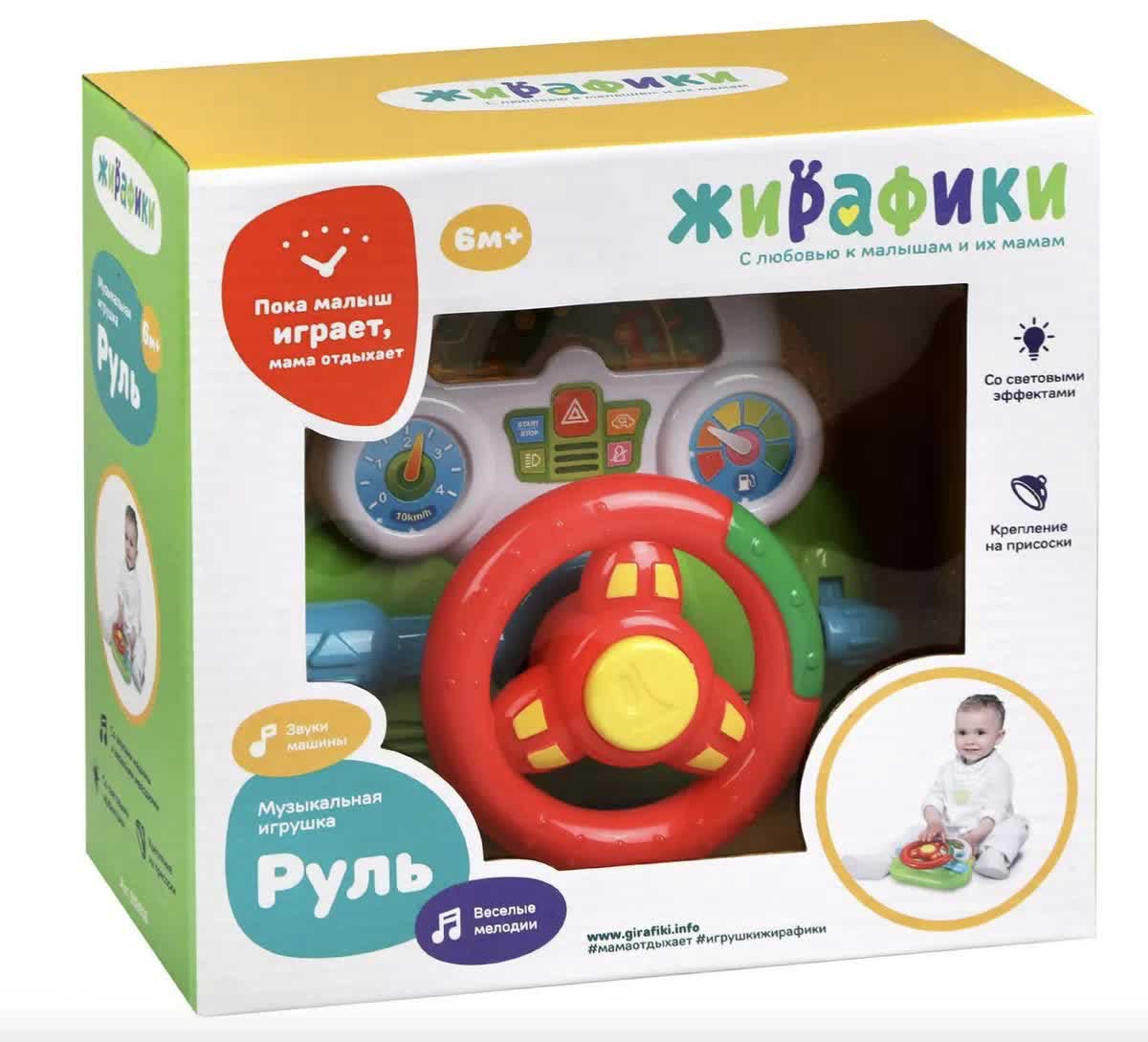 Игрушка Жирафики