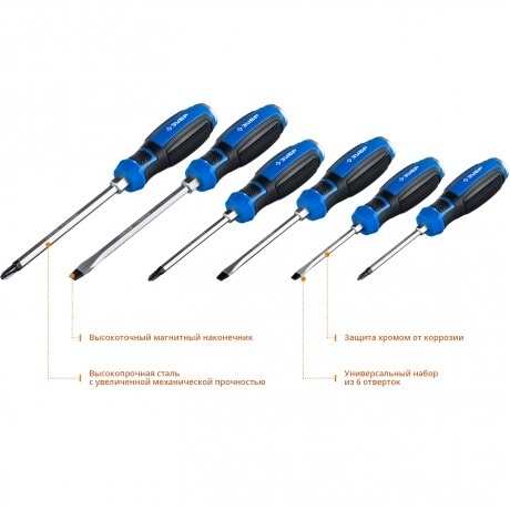 Набор отверток Зубр Профессионал Ударник 25026 - фото 3