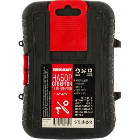 Отвертка с набором бит Rexant 12-4771 - фото 2