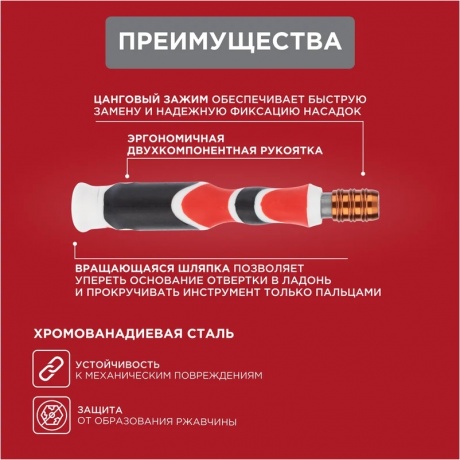 Отвертка с набором бит Rexant 12-4771 - фото 4