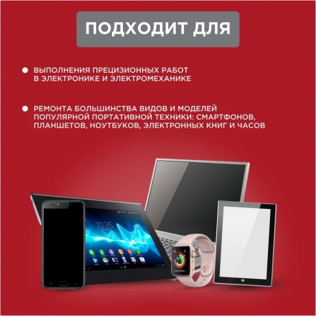 Отвертка с набором бит Rexant 12-4771 - фото 6