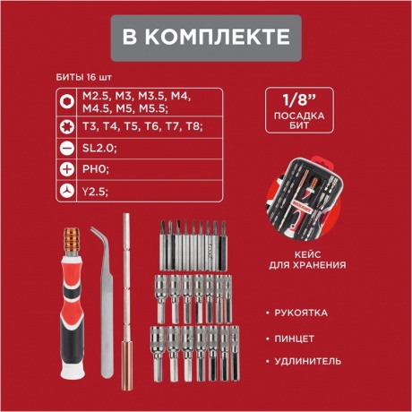 Отвертка с набором бит Rexant 12-4771 - фото 7