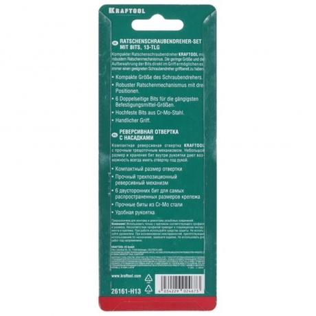 Отвертка с набором бит Kraftool 26161-H13 - фото 11