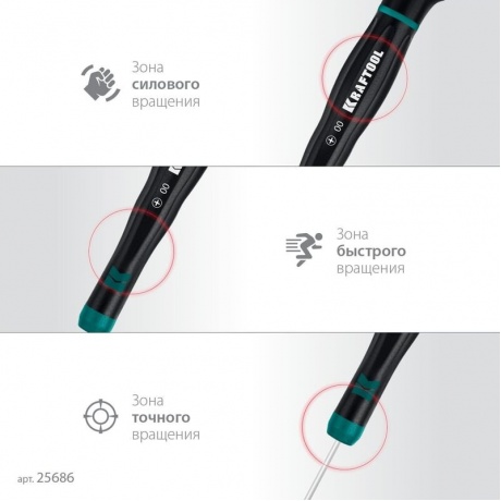 Набор отверток Kraftool Precision 7, 7 предм. (25686) - фото 7