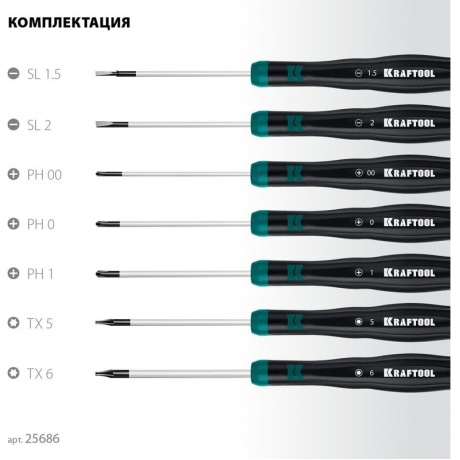 Набор отверток Kraftool Precision 7, 7 предм. (25686) - фото 8