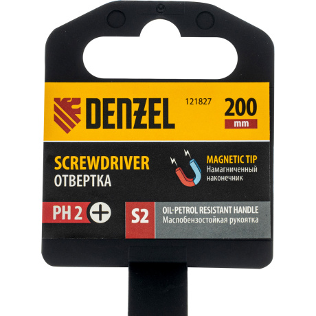 Отвертка DENZEL 121827, PH2х200 мм, S2, 3к рукоятка - фото 9