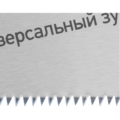 Ножовка по дереву "Зубец", 400 мм, 11 TPI, зуб 2D, калёный зуб, 2-х компонентная рукоятка Сибртех (23824) - фото 3