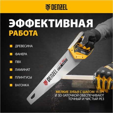 Ножовка по дереву, 400 мм, 11 TPI, зуб 3D, двухкомпонентная рукоятка Denzel (24146) - фото 7