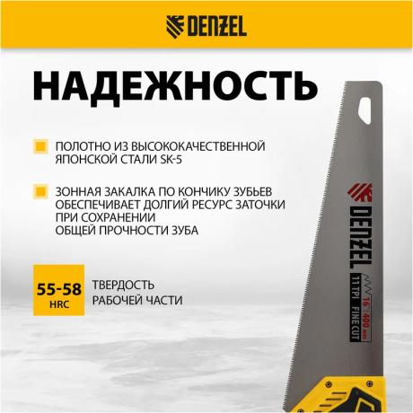 Ножовка по дереву, 400 мм, 11 TPI, зуб 3D, двухкомпонентная рукоятка Denzel (24146) - фото 8