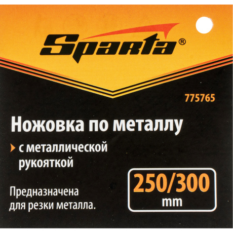 Ножовка по металлу, 250-300 мм, металлическая ручка Sparta - фото 5