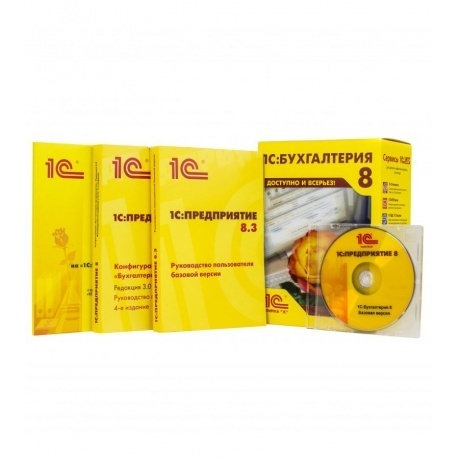 ПО 1С Бухгалтерия 8. Базовая версия (4601546041661) - фото 2