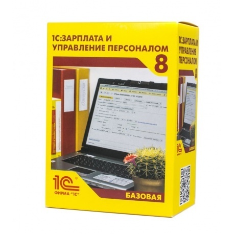 ПО 1С Зарплата и Управление Персоналом 8. Базовая версия (4601546044433)