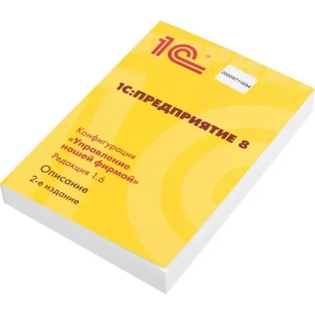 ПО 1С Управление нашей фирмой 8. Базовая версия (4601546104014) ...