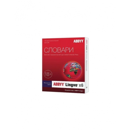 ABBYY Lingvo x6 Английская Домашняя версия [AL16-01SWU001-0100] ...