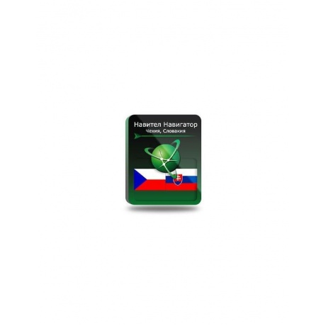 Навител Навигатор. Чешская республика+Словакия [NNCzeSlov] (элек...