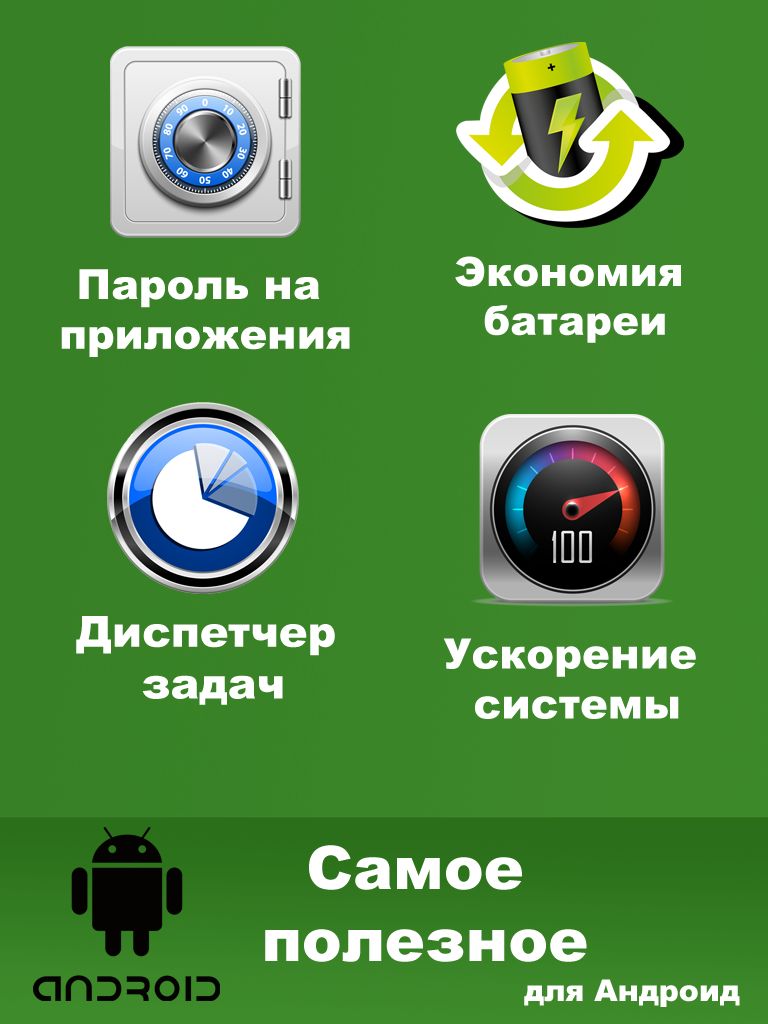 Самое полезное для Андроид [SO-31] (электронный ключ)