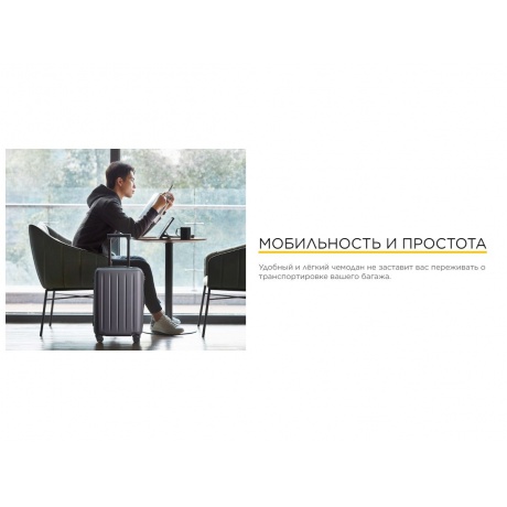 Чемодан Ninetygo Danube MAX luggage 20'' Lemon Yellow (224208) - фото 13