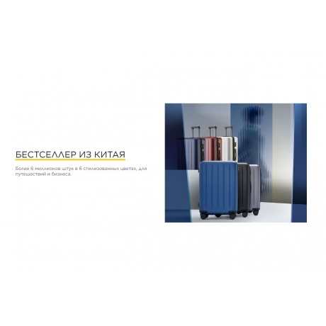 Чемодан Ninetygo Danube MAX Luggage 22", черный - фото 8