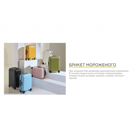 Чемодан Ninetygo Elbe Luggage 24", желтый - фото 13