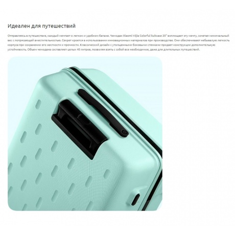 Чемодан Xiaomi Colorful Suitcase 20 Green (MJLXXPPRM) - фото 3