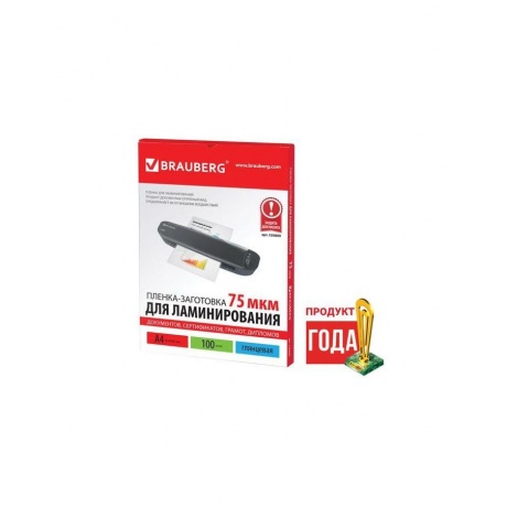 

Пленки-заготовки д/ламинирования, А4, КОМПЛЕКТ 100шт, 75 мкм, BRAUBERG, 530800