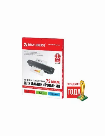 Пленки-заготовки д/ламинирования, А4, КОМПЛЕКТ 100шт, 75 мкм, BR...