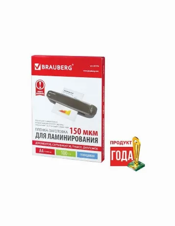 Пленки-заготовки д/ламинирования, А4, КОМПЛЕКТ 100шт, 150 мкм, B...