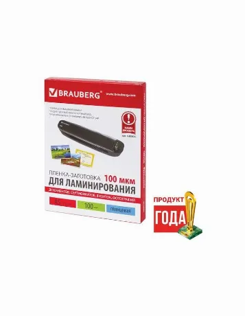 Пленки-заготовки д/ламинирования МАЛОГО ФОРМАТА, А5, КОМПЛЕКТ 10...