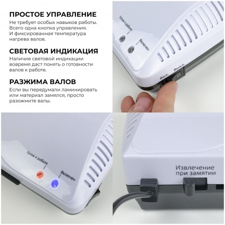Ламинатор ГЕЛЕОС ЛМ А3+(БС) (ЛМА3_БС) - фото 13